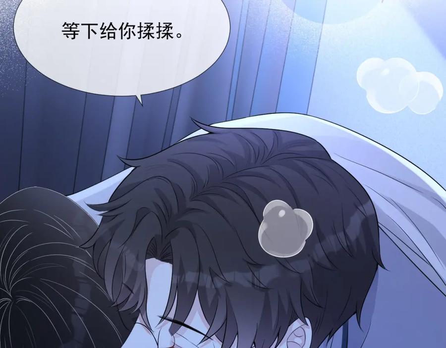 第70话 加倍讨回来93