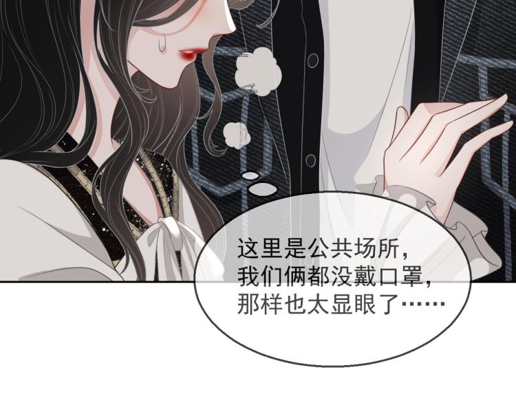 第36话 我照顾你好吗？61