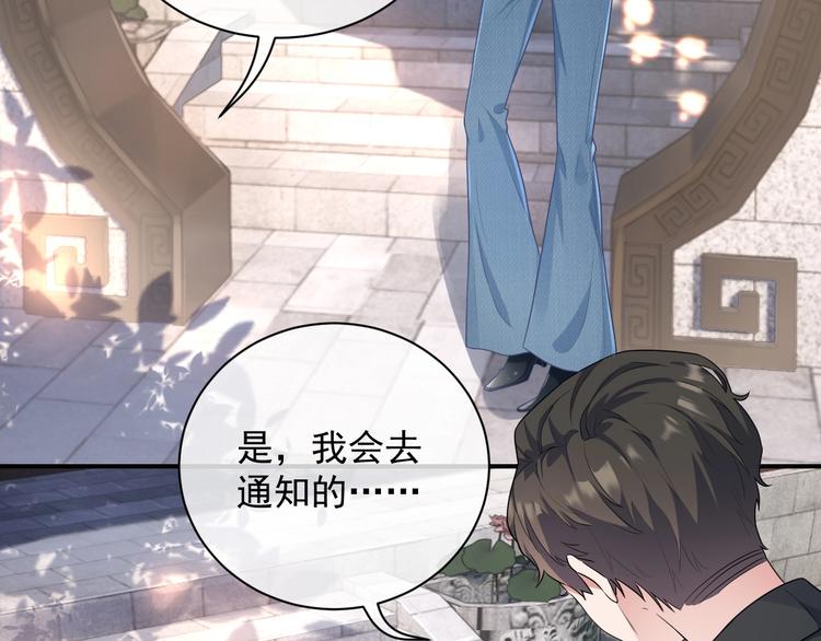 第5话 给她当司机19
