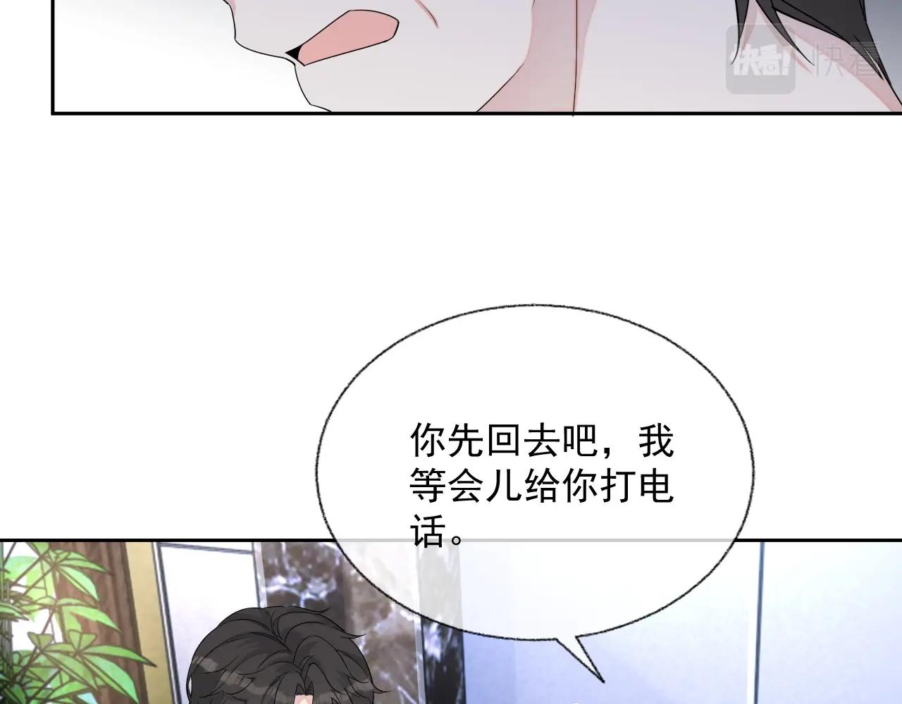 第80话 盛老师很急92
