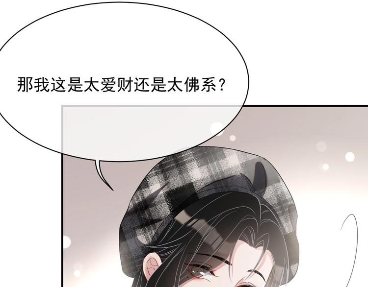 第13话 你欺负我了QAQ19
