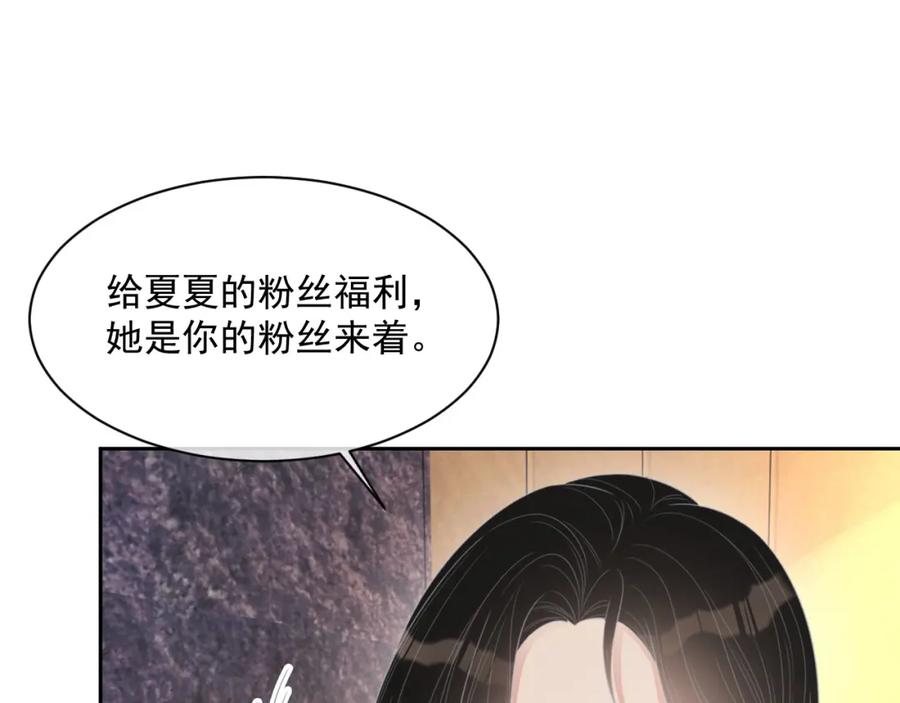 第57话 男朋友的名分30
