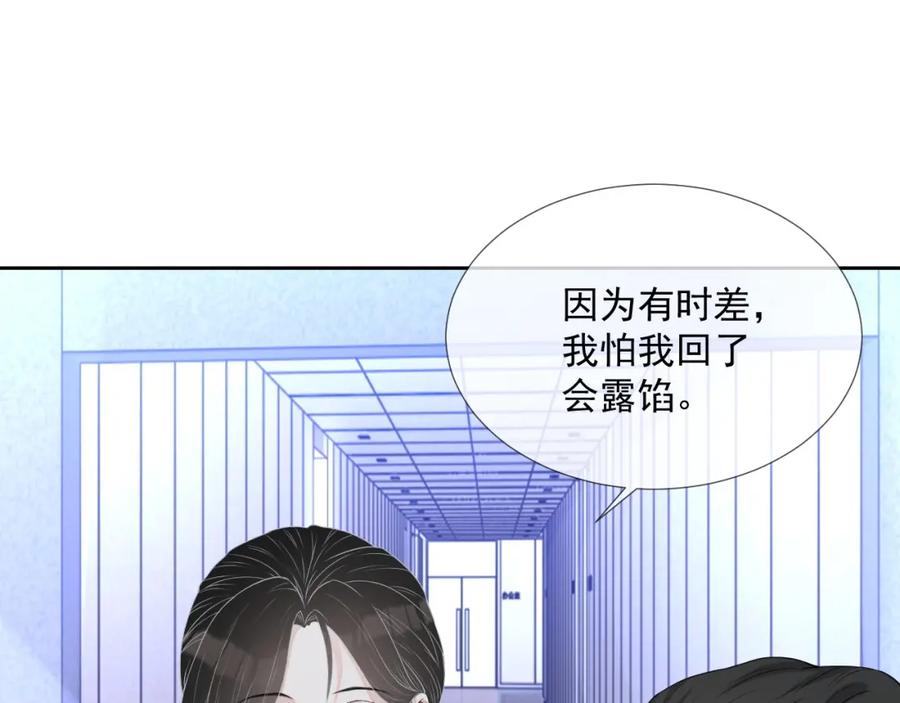 第55话 醋意满满91