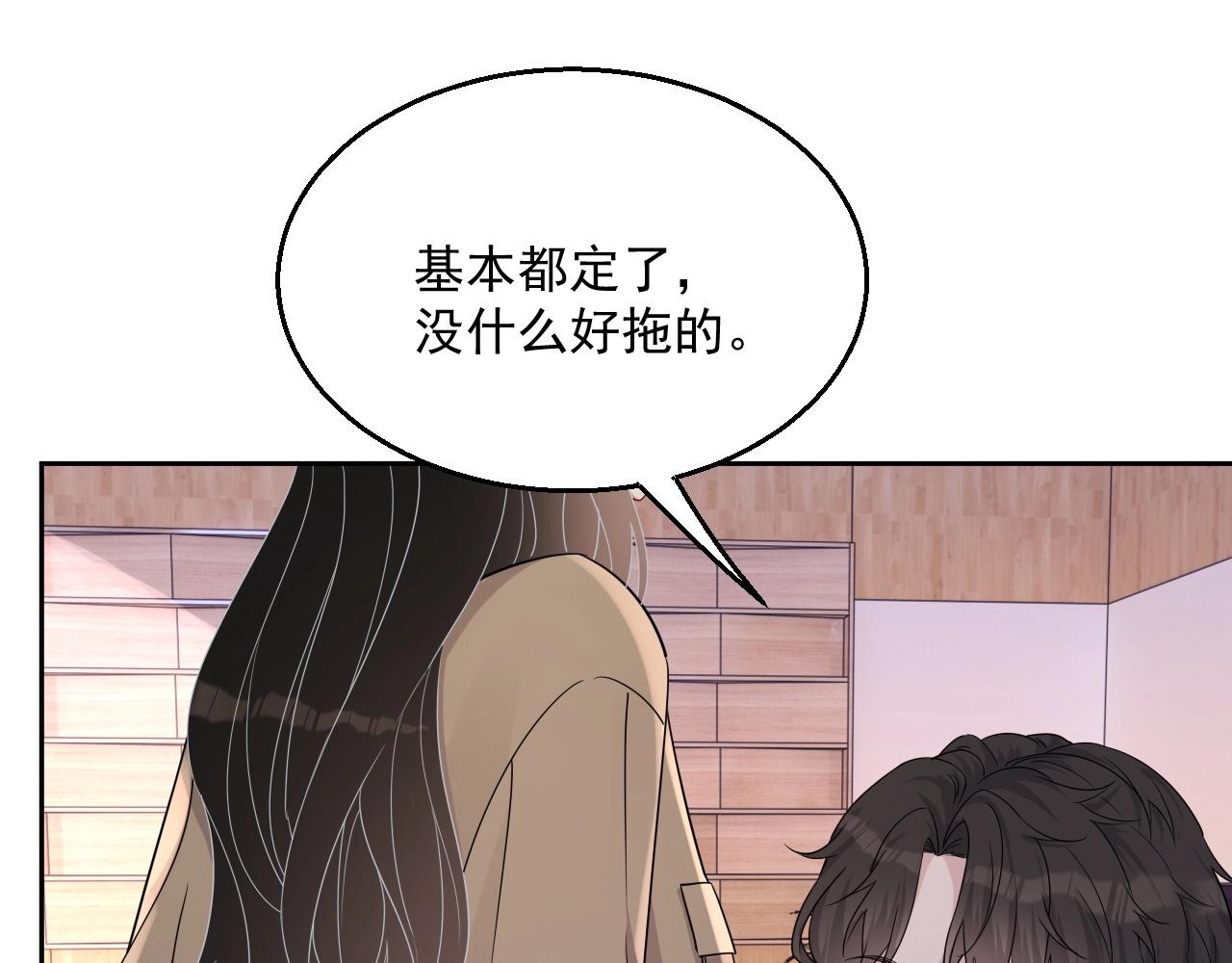 第83话 我们来做些别的61