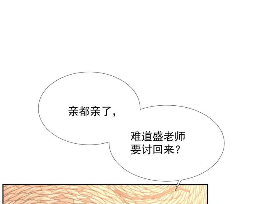 第70话 加倍讨回来10