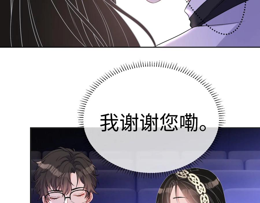 第20话 喜欢什么样的82