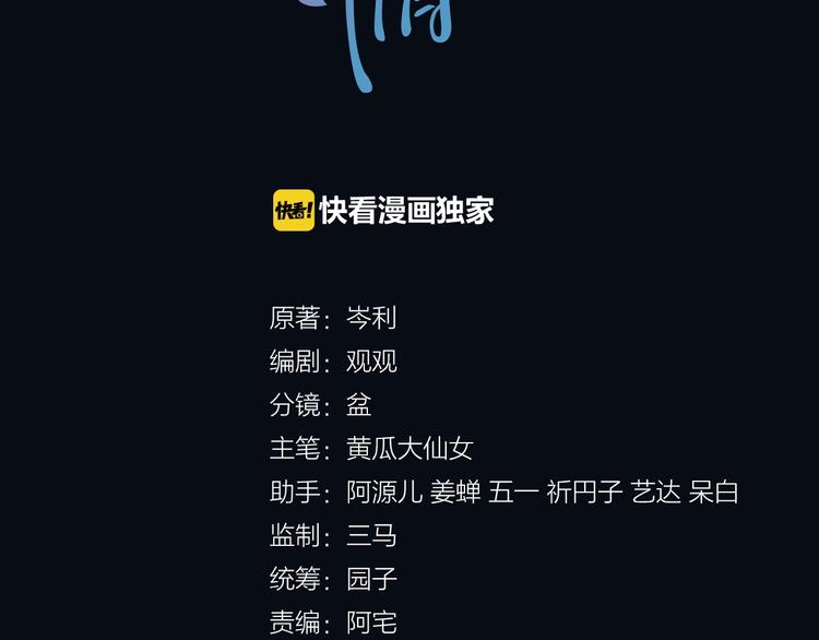 第29话 天使与恶魔13