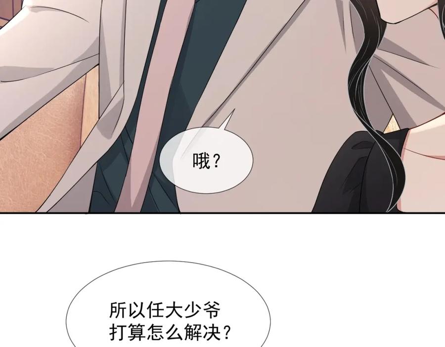 第55话 醋意满满28