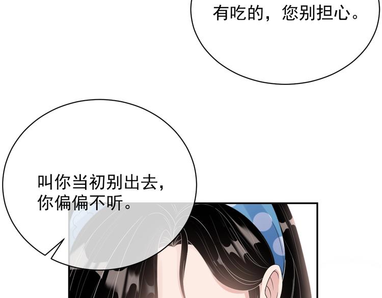 第5话 给她当司机37