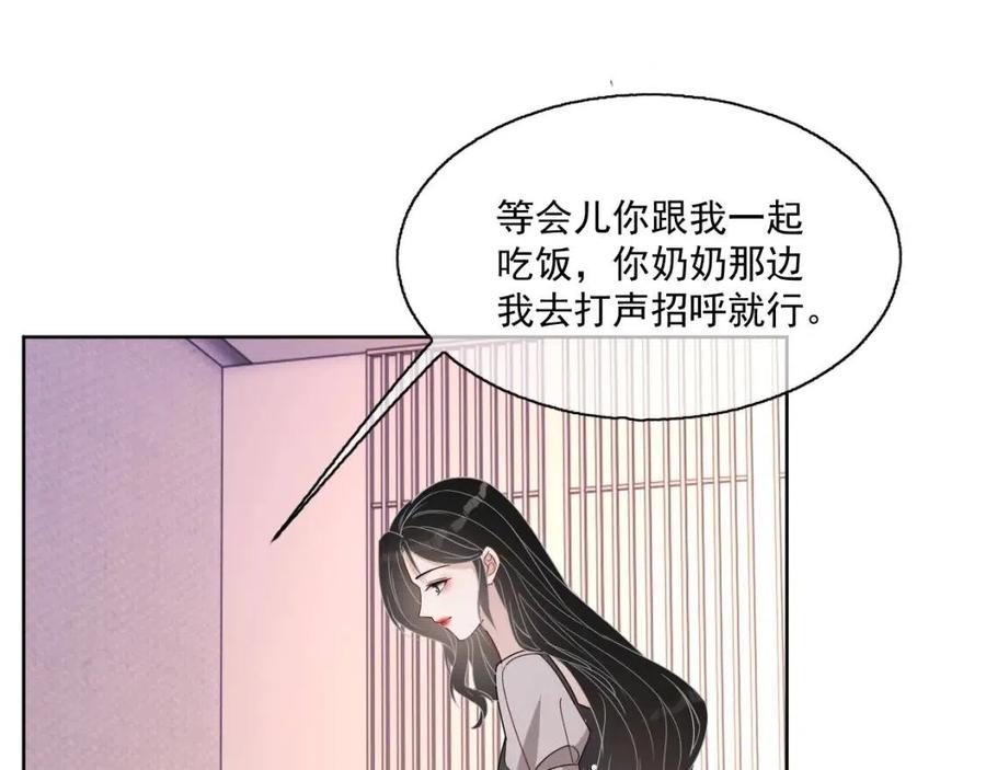 第76话 见家长96