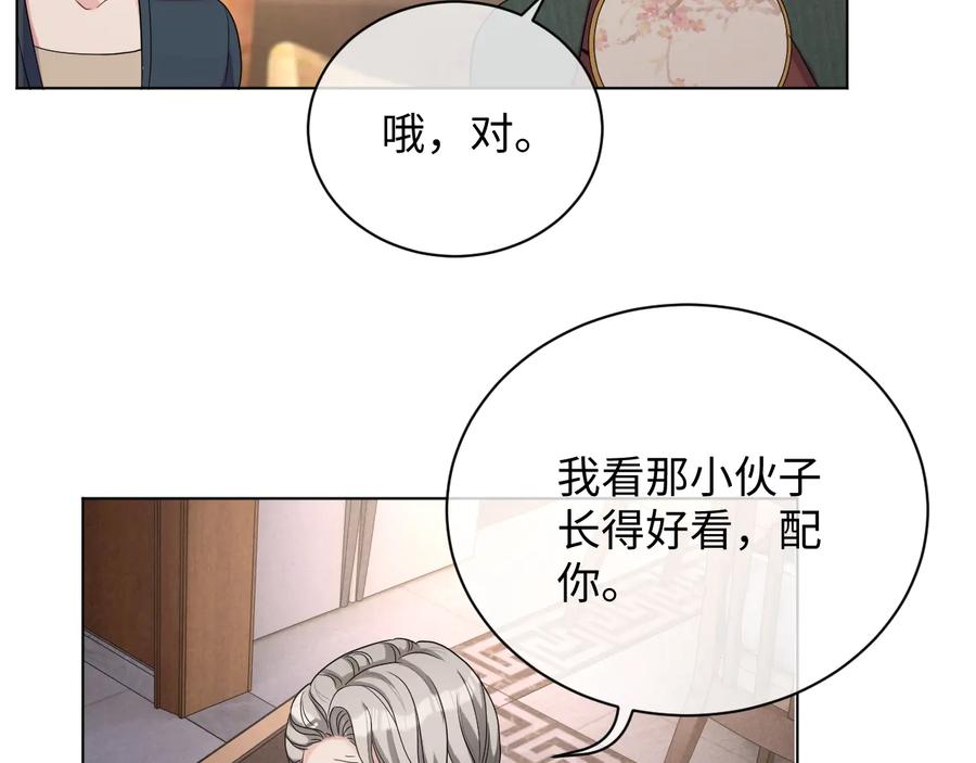 第19话 我不爱你25