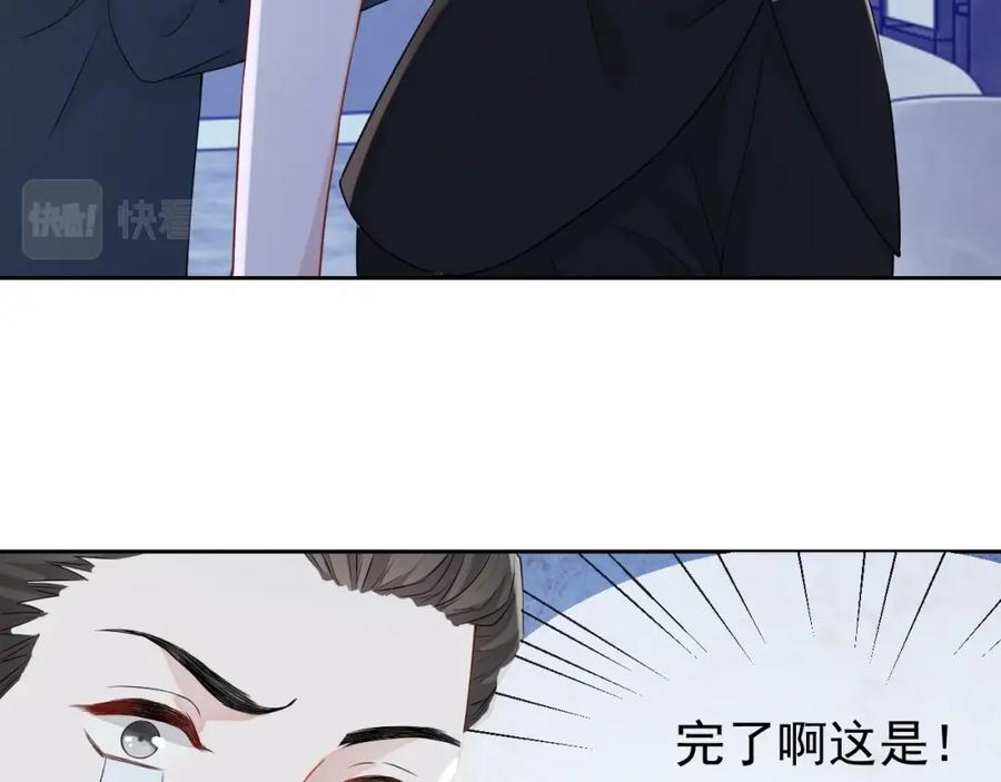 第56话 晚总吃醋了8