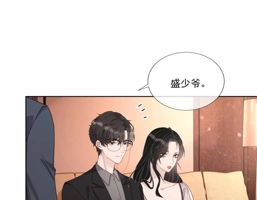 第76话 见家长59