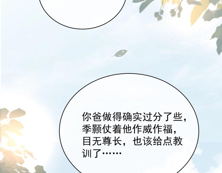 第5话 给她当司机40