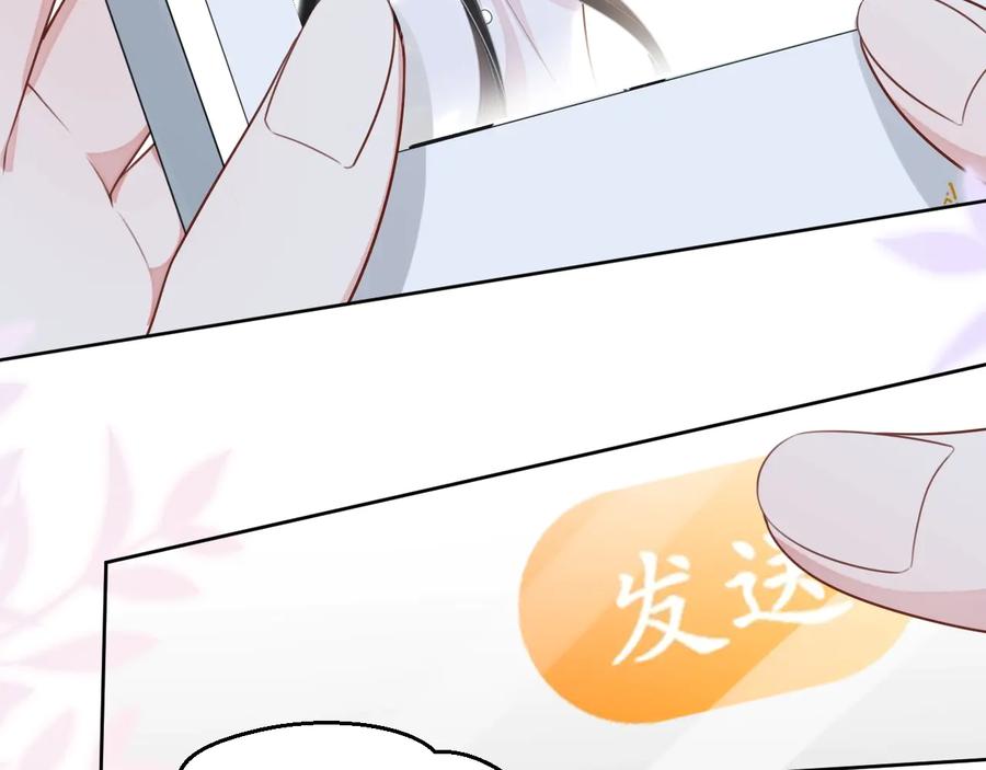 第16话 偷偷关注84