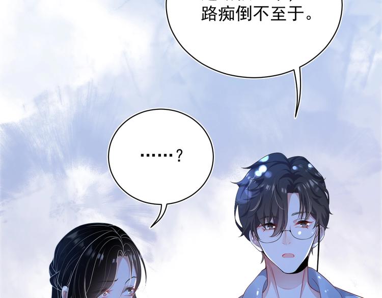 第3话 他是路痴？20