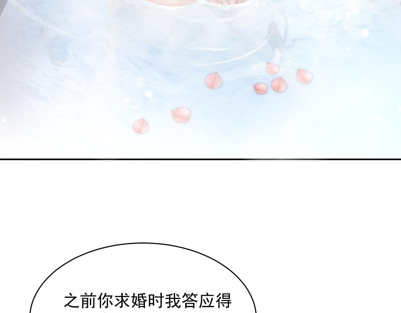 番外6 我会永远爱你52