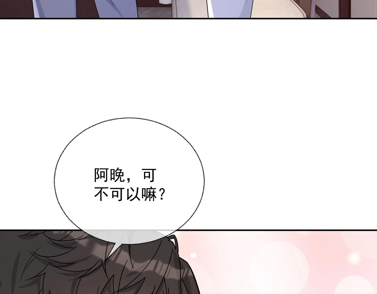 第82话 同居中82