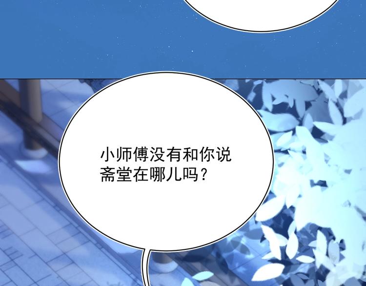 第3话 他是路痴？15