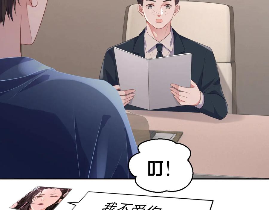 第19话 我不爱你85