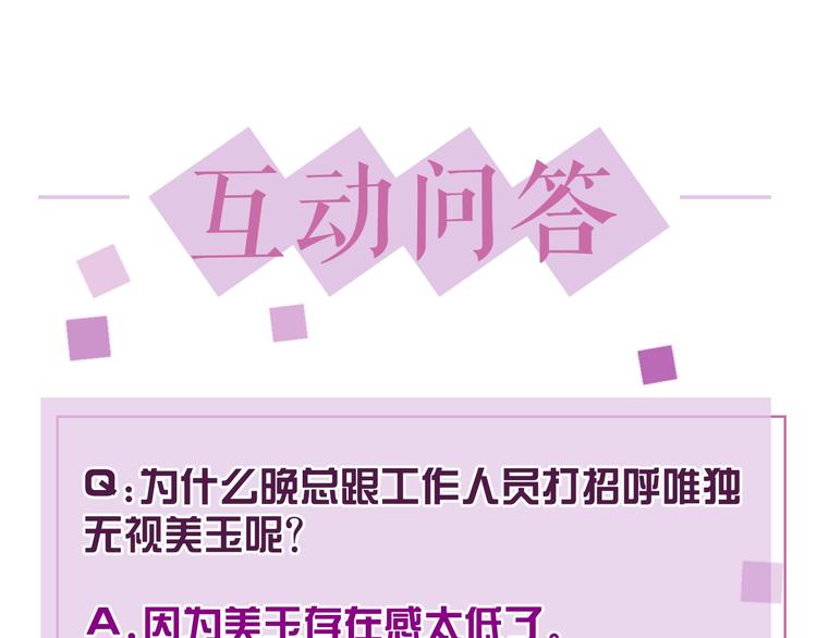 第8话 掀盖头成亲？167