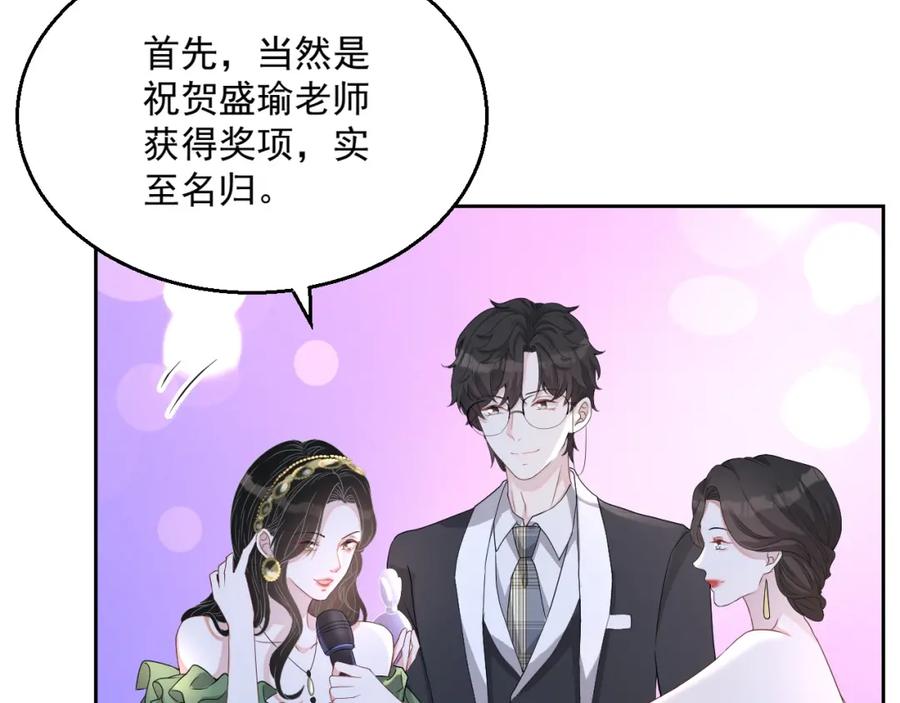第61话 霸气告白113
