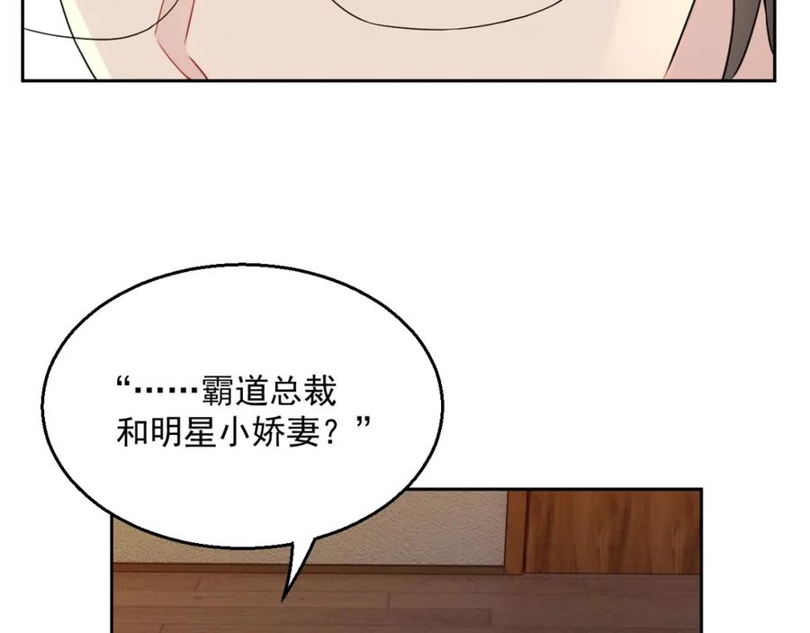 第67话 疯狂吃醋30