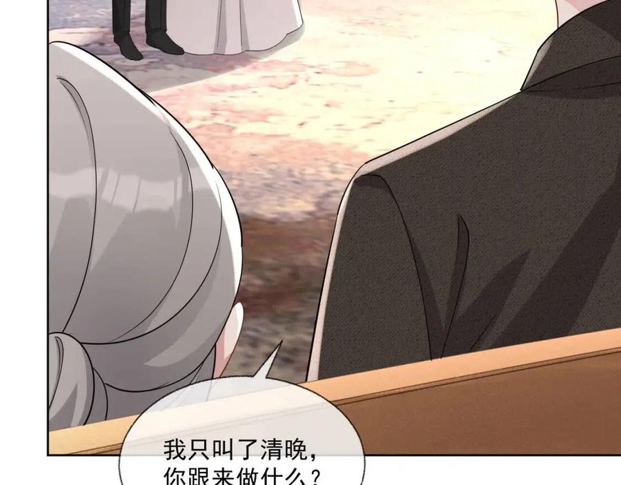 第76话 见家长74