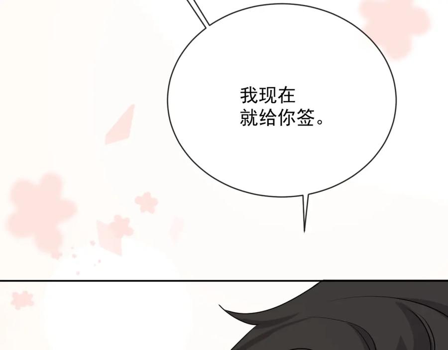 第53话 “亲口”签名78