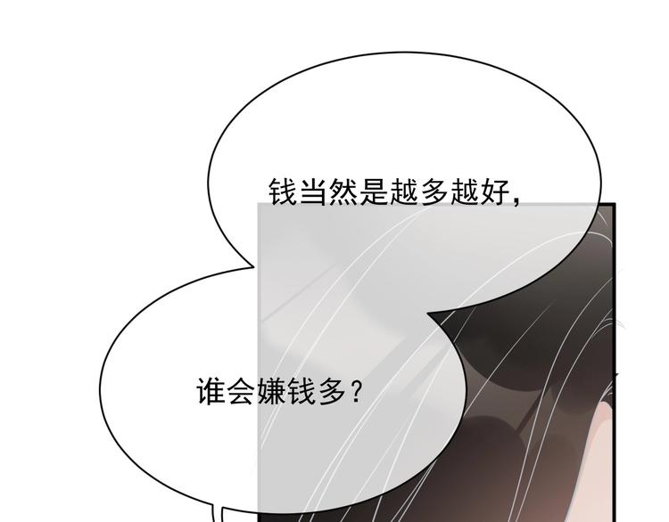 第13话 你欺负我了QAQ25