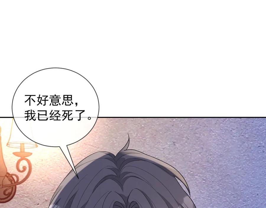 第47话 谁来救晚总？！101