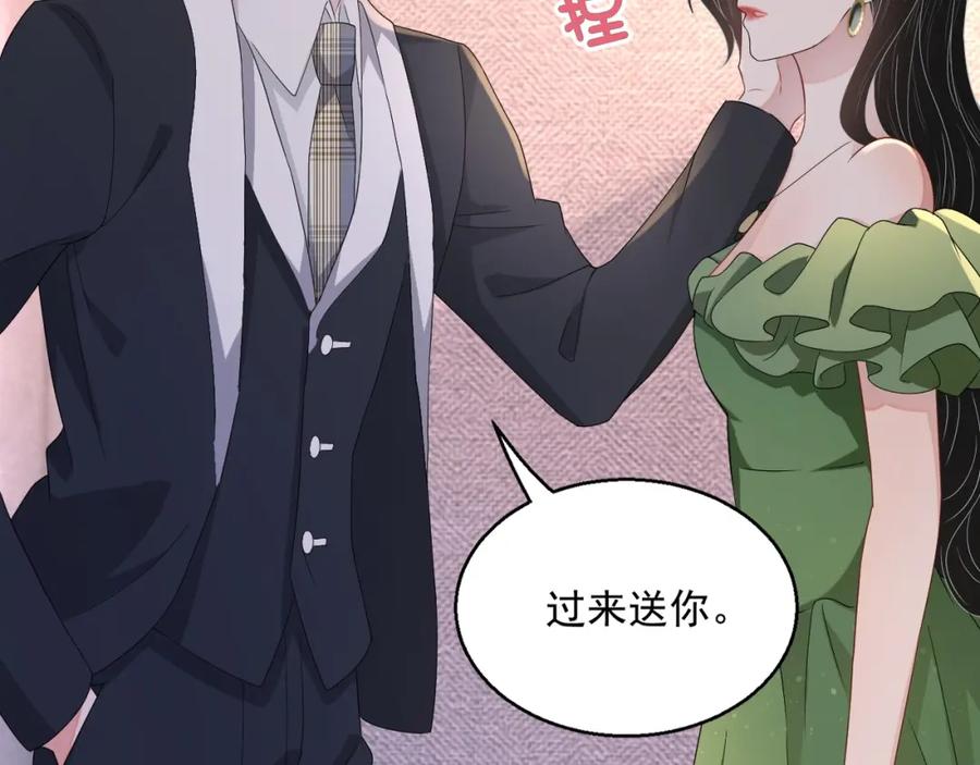 第62话 口红被吃掉了58