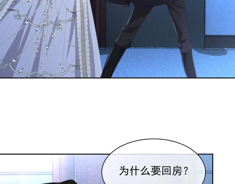 第25话 这么关心我？87
