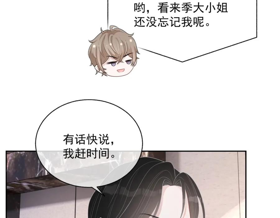 第74话 我是你的72