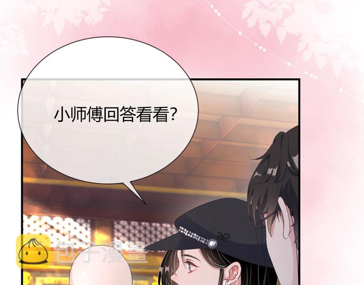 第4话 “护妻”狂魔79