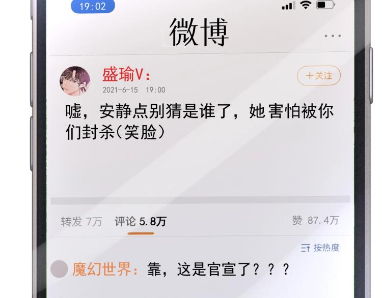 第40话 要个名分61