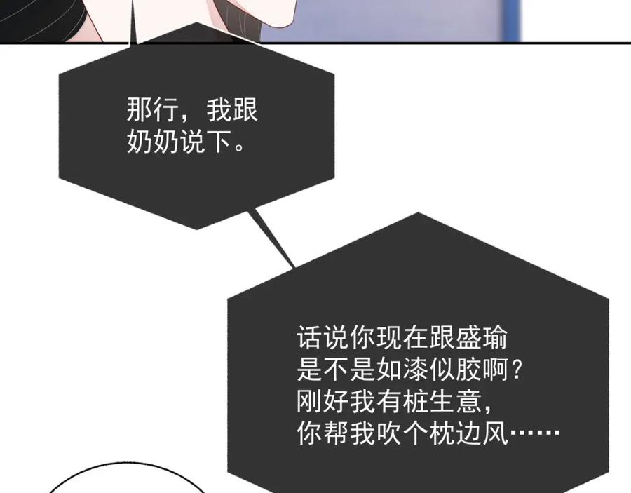 第74话 我是你的80