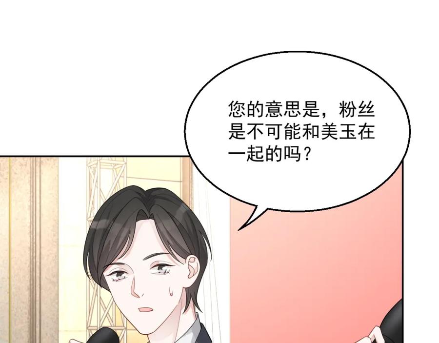 第73话 我想带你回家91