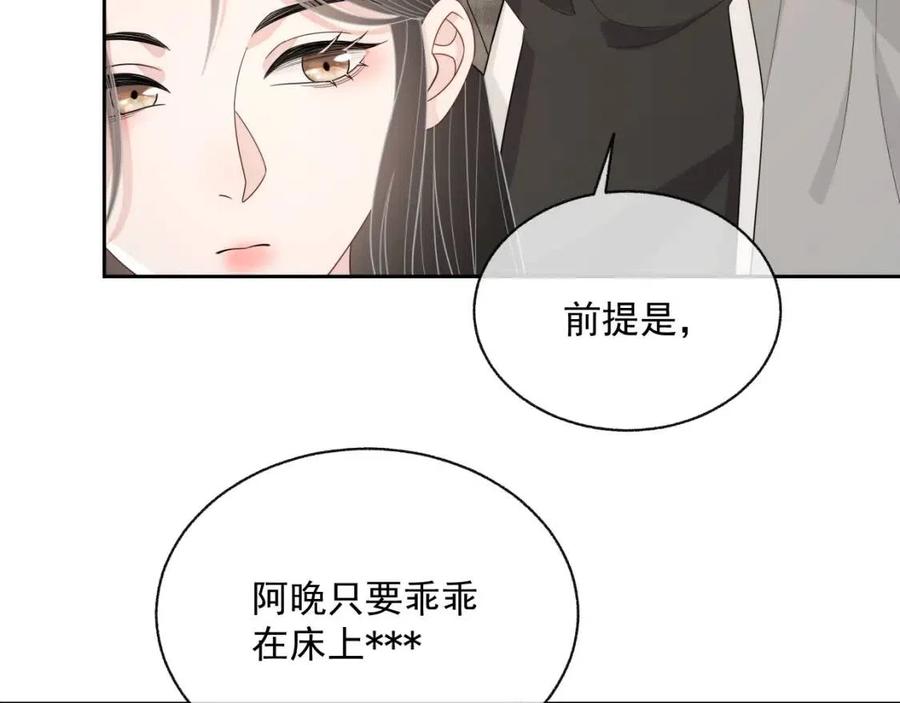 第75话 不做点什么？65