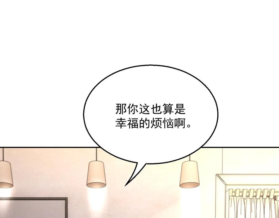 第73话 我想带你回家107
