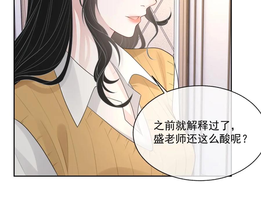 第74话 我是你的40