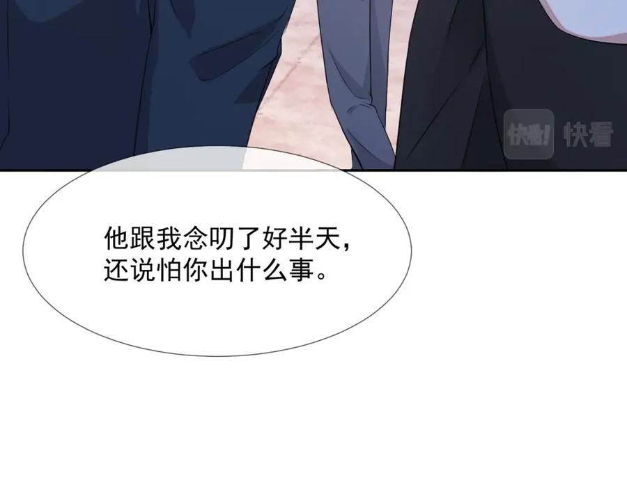 第55话 醋意满满90