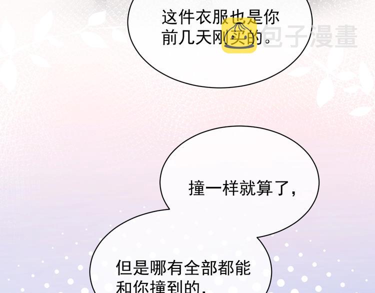 第8话 掀盖头成亲？47