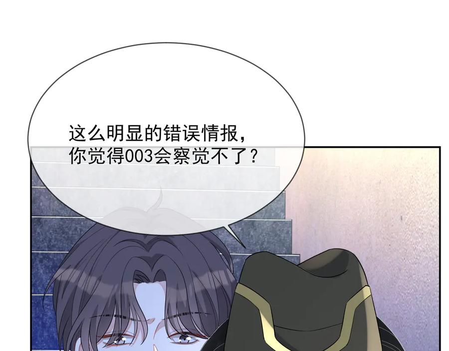 第47话 谁来救晚总？！49