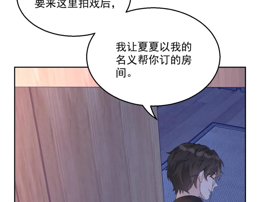 第69话 能纯洁点吗？22