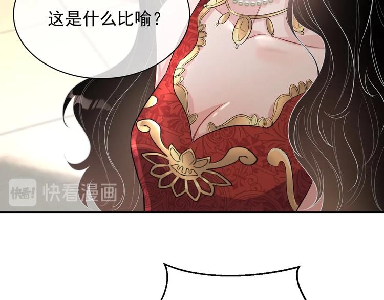 第8话 掀盖头成亲？51