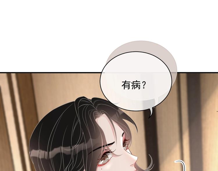 第12话 听你的76