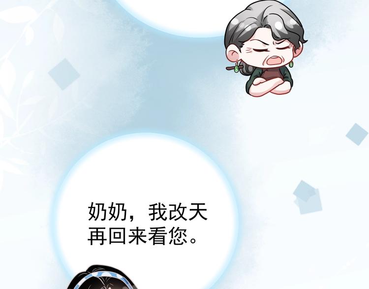 第5话 给她当司机53