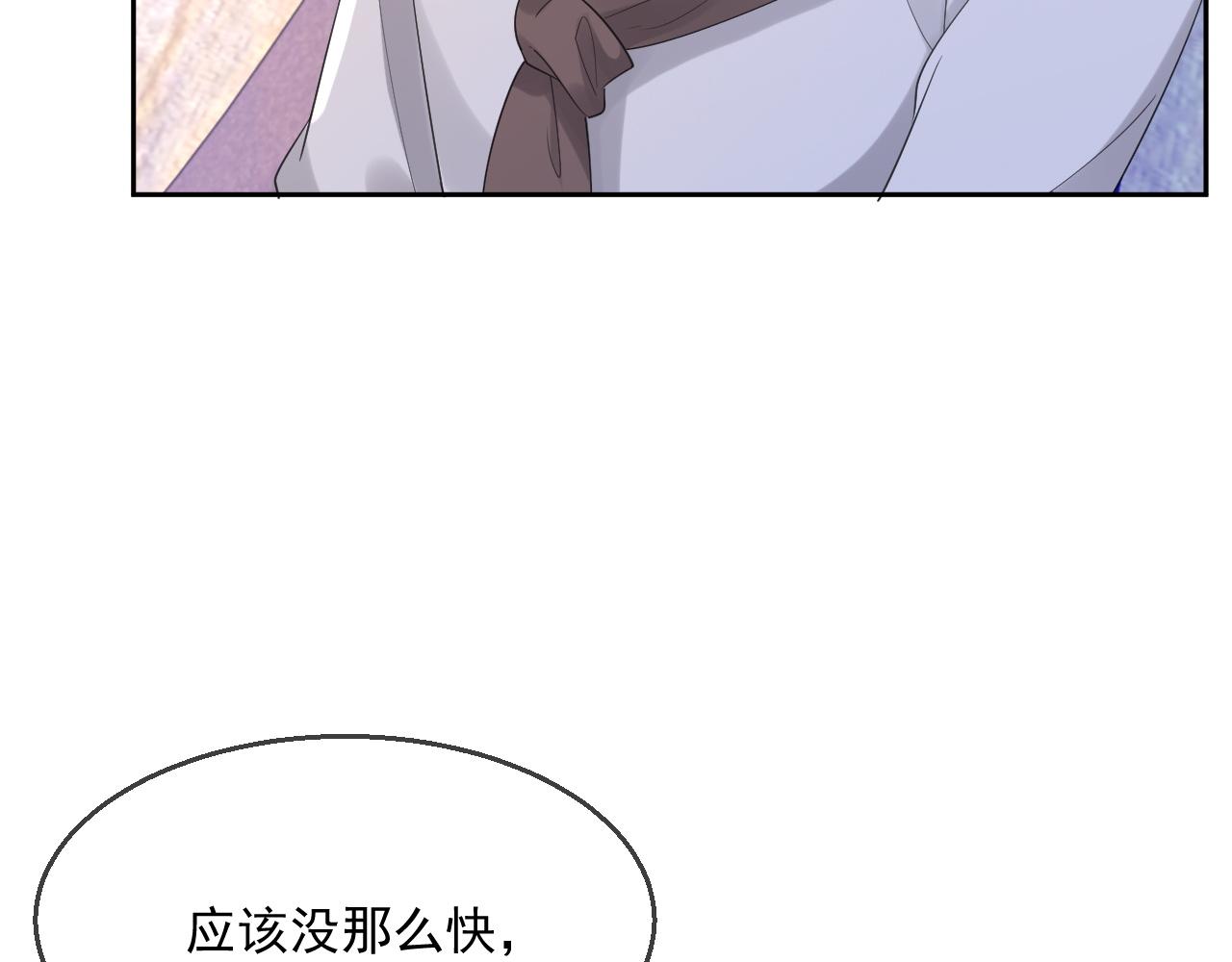 番外2 认定是你一辈子22