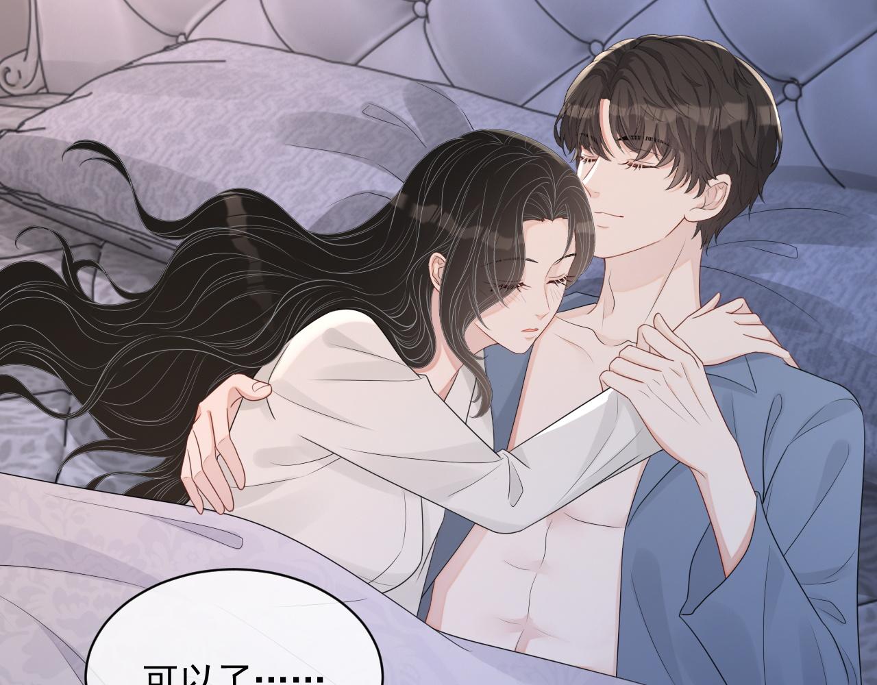 番外3 偷亲你6